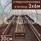 30-коричневые-3шт-3×6 30-коричневые-3шт-3x6