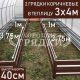 40-коричневые-2шт-3×4 40-коричневые-2шт-3x4
