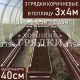 40-коричневые-3шт-3×4 40-коричневые-3шт-3x4