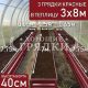 40-красные-3шт-3×8 40-красные-3шт-3x8