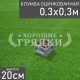 Квадратная-цинк-30-30 Квадратная-цинк-30-30