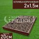 Прямоугольная-коричневая-200-150 Прямоугольная-коричневая-200-150