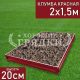 Прямоугольная-красная-200-150 Прямоугольная-красная-200-150