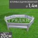 Шестигранная-1-цинк-140см