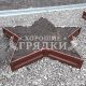 zvezda-8017.jpg zvezda-8017.jpg